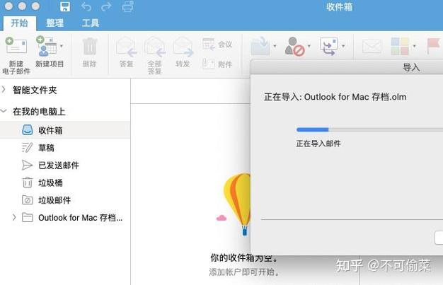 outlook邮件储存空间不足