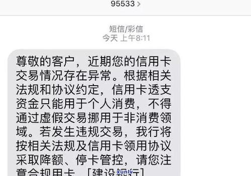 银行卡封存因为什么截图