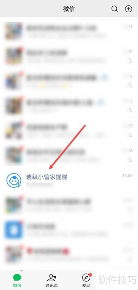 怎样发送文件到班级小管家