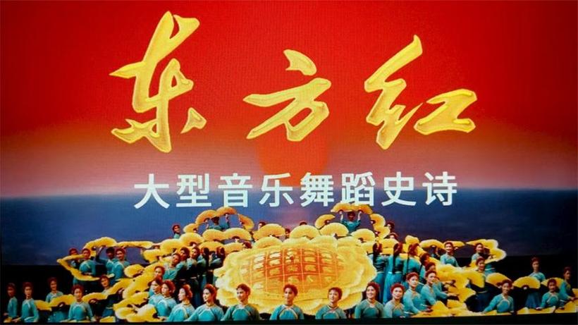 东方红舞蹈完整版图标