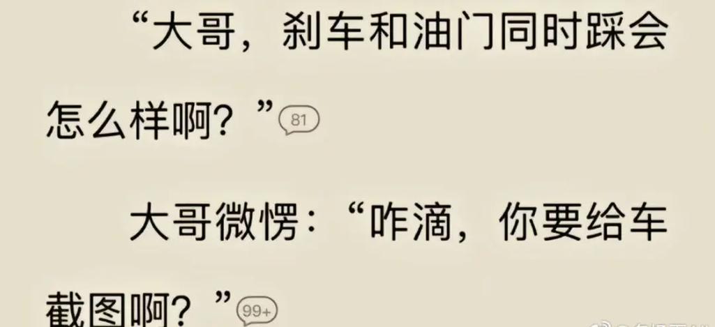 搞笑小说大全 爆笑