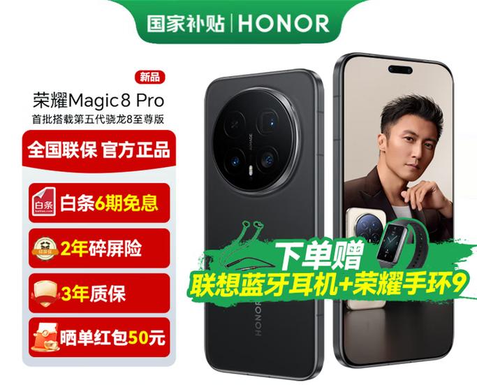 荣耀magic8pro摇晃有响声