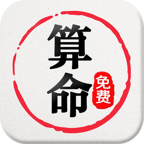 免费测个人命运不付费