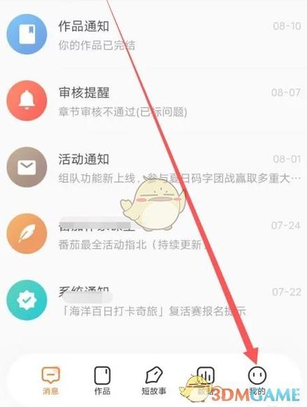 怎么注销作家助手帐号