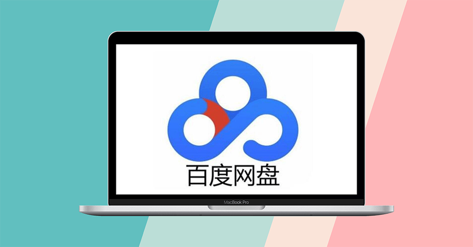 百度云搜索引擎缩略图