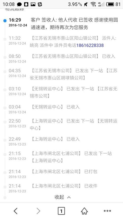 发货后多久有物流信息