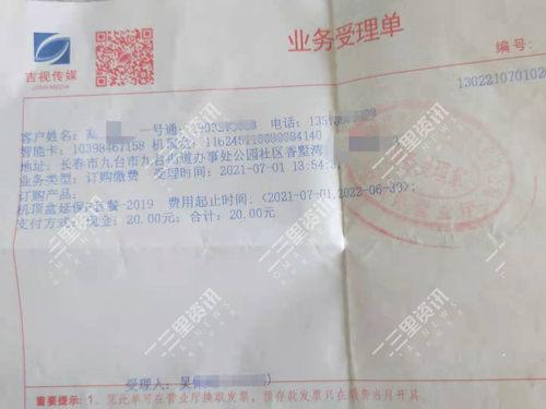 吉视传媒可以只交网络费吗