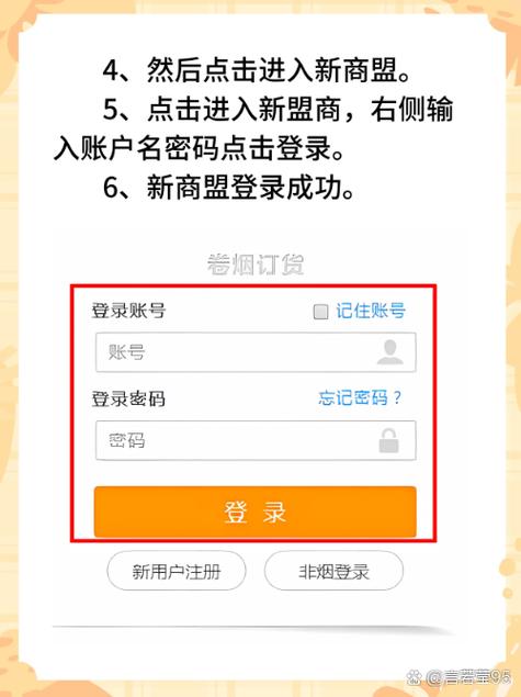 新商盟官网手机版