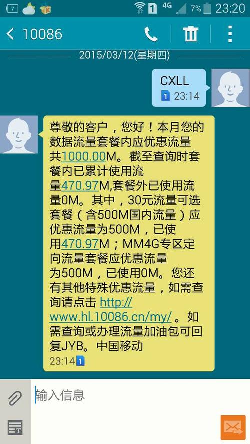 下载微信需要多少兆流量