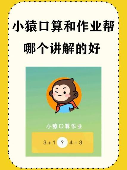 判口算的软件图标