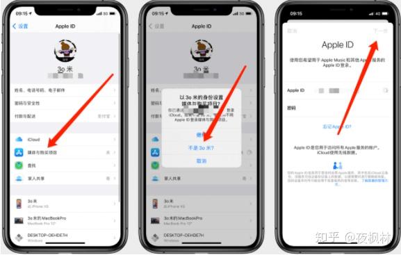 appstore换成其它国家