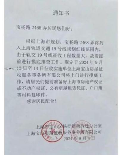 公司公告栏怎么做图标