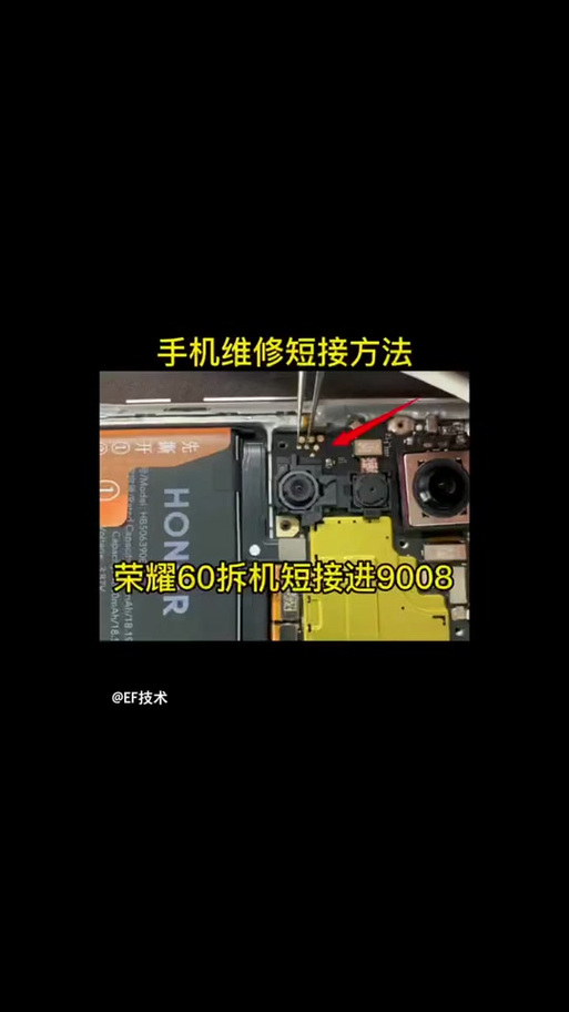 怎么找到手机的短接点