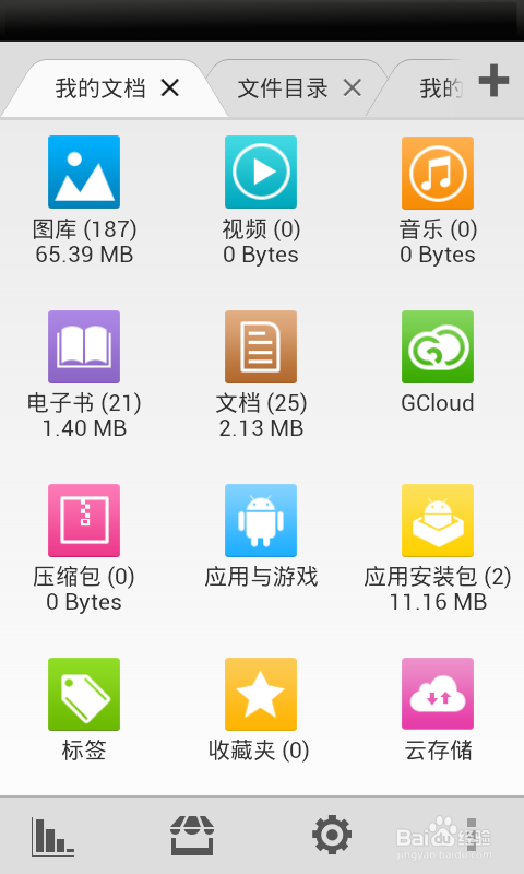 安卓文件管理器破解版