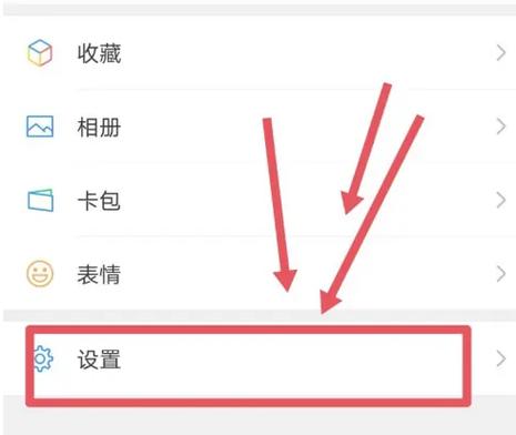 微信自定义拍一拍后缀文字设置缩略图