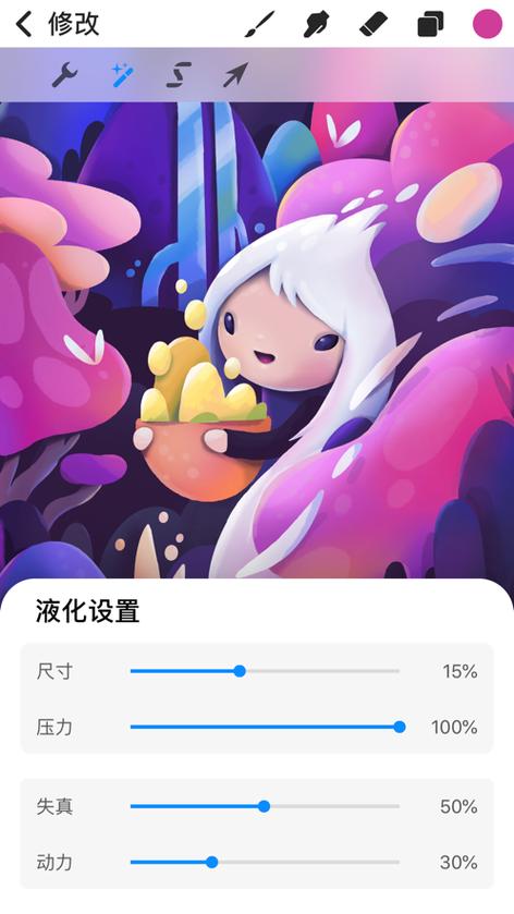 procreate pocket手机版下载