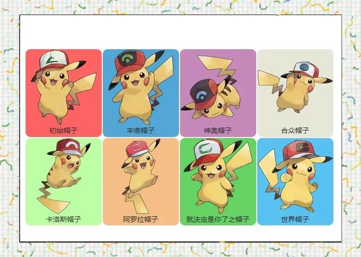 神奇宝贝正确观看顺序缩略图