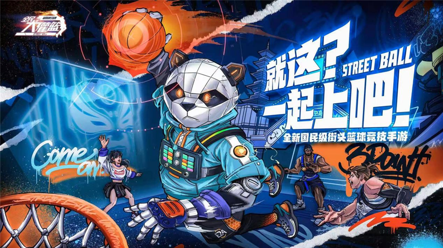全民大灌篮停服后怎么玩截图