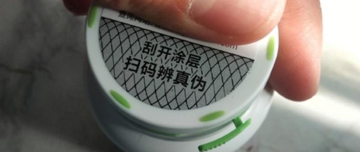正规店商家把防伪码刮掉了