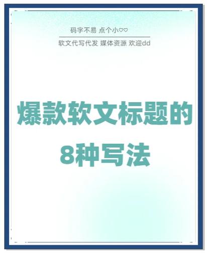 什么是软文