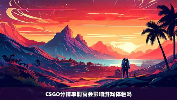 游戏分辨率对游戏有什么影响截图