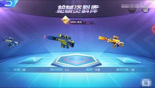 迷你枪战秘境模式如何开自己的包裹