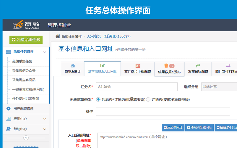 任务多网页打码登陆