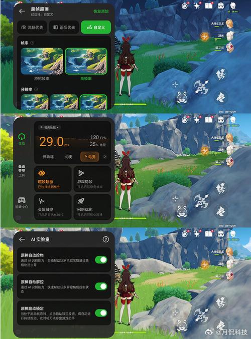 一加手机游戏模式