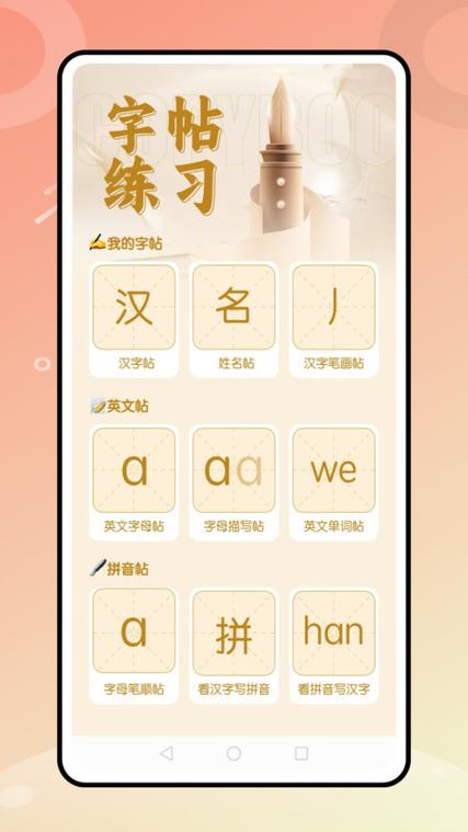 最近很火的写字软件