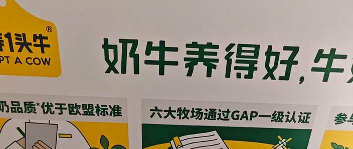 认养一头牛牛奶的评价缩略图