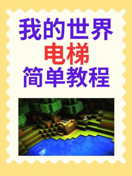 我的世界5x5升降门