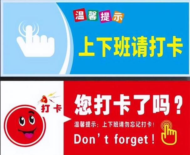 公司上下班打卡规章制度