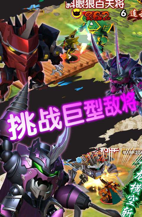 果宝三国破解版神秘商店下载