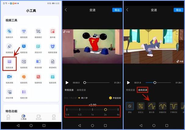 视频调速的多种方法