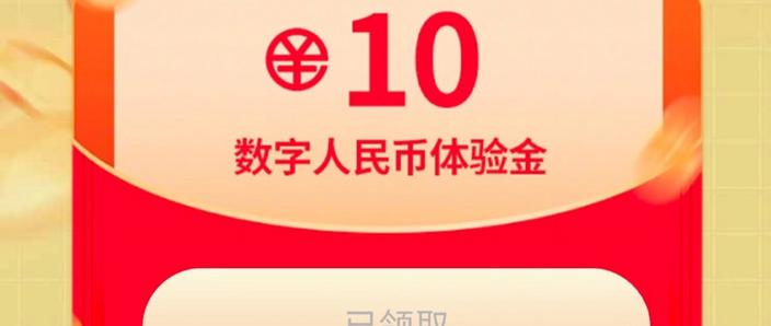 中国农业银行数字人民币