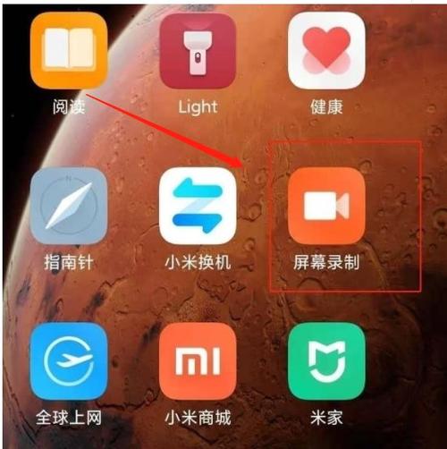 小米屏幕录制怎么开启游戏截图