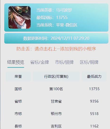 王者荣耀改战区要钱吗