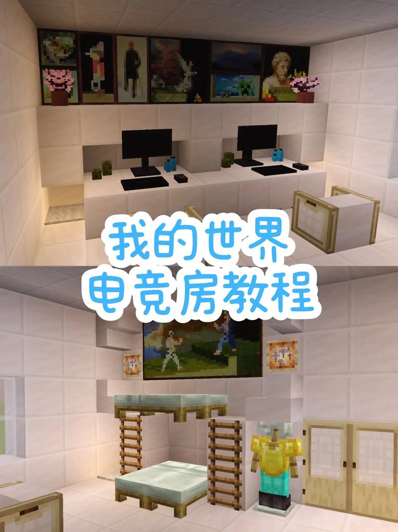 电脑版mc怎么进手机版房间