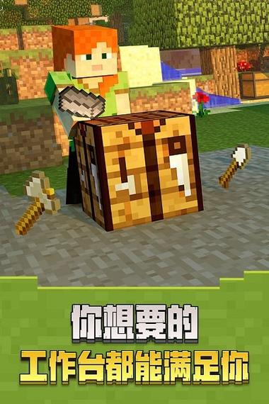 我的世界中国版无限钻石版2020截图