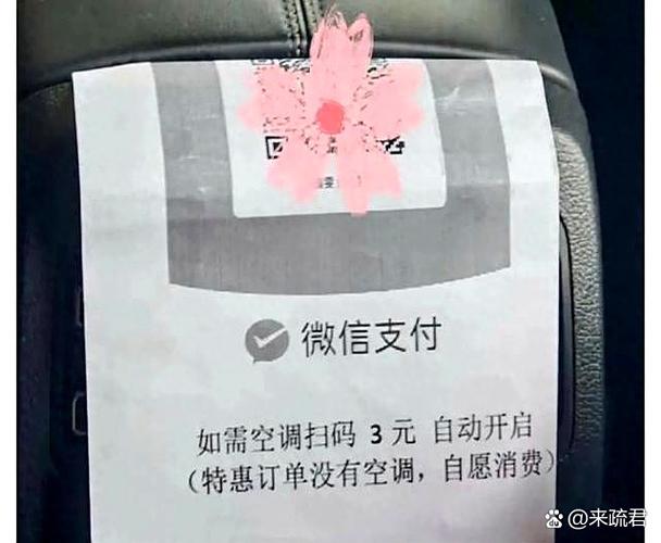 滴滴出租车乘客不付款怎么办游戏截图