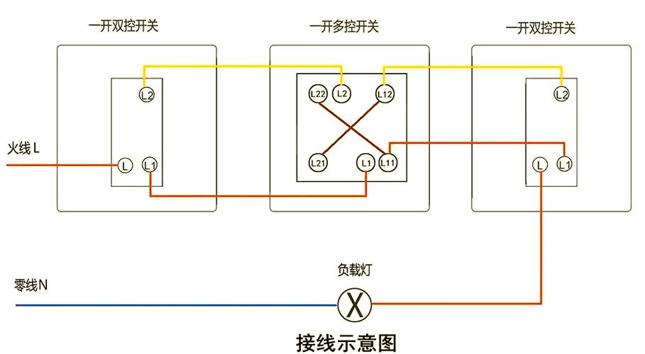 多点控制开关电路图