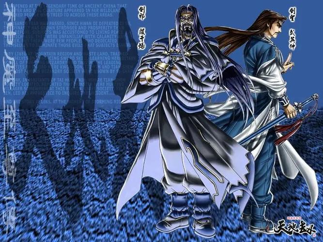 天地劫神魔至尊