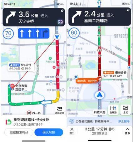 高德地图怎么显示拥堵路段