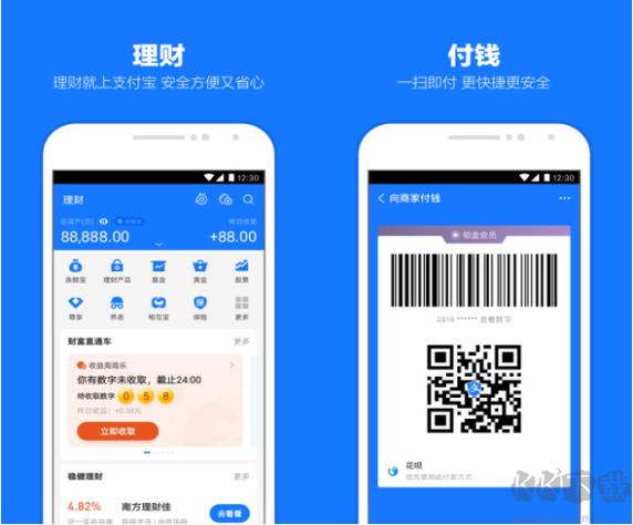 安卓支付宝所有版本缩略图