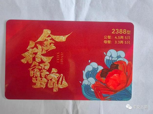 螃蟹提货卡怎么用