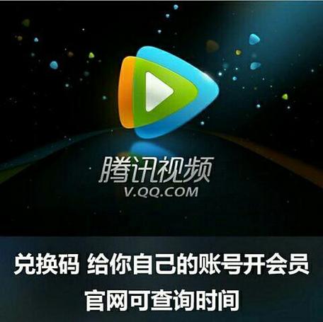腾讯视频cdk兑换码大全游戏截图