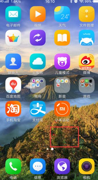 vivo手机如何增加桌面挂件截图