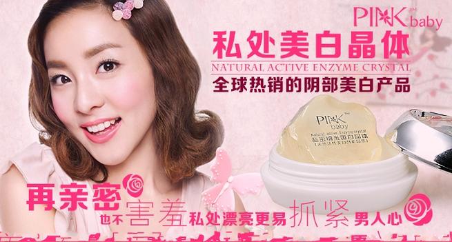 每天私处抹美白精华可以吗