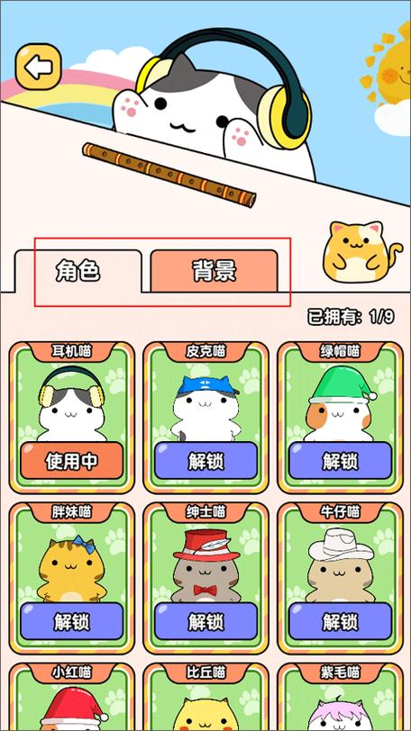 节奏猫咪正版