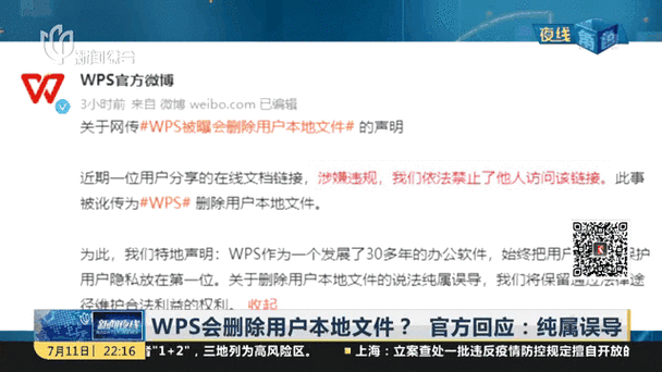手机wps删除文件会影响电脑吗图标